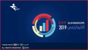برنامج الخوارزمي و الحسابات العامة