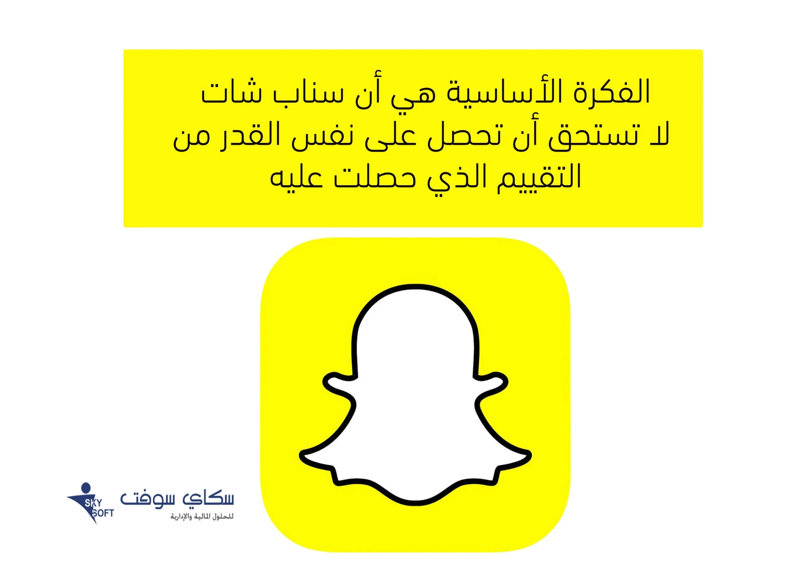 اكتتاب سناب شات