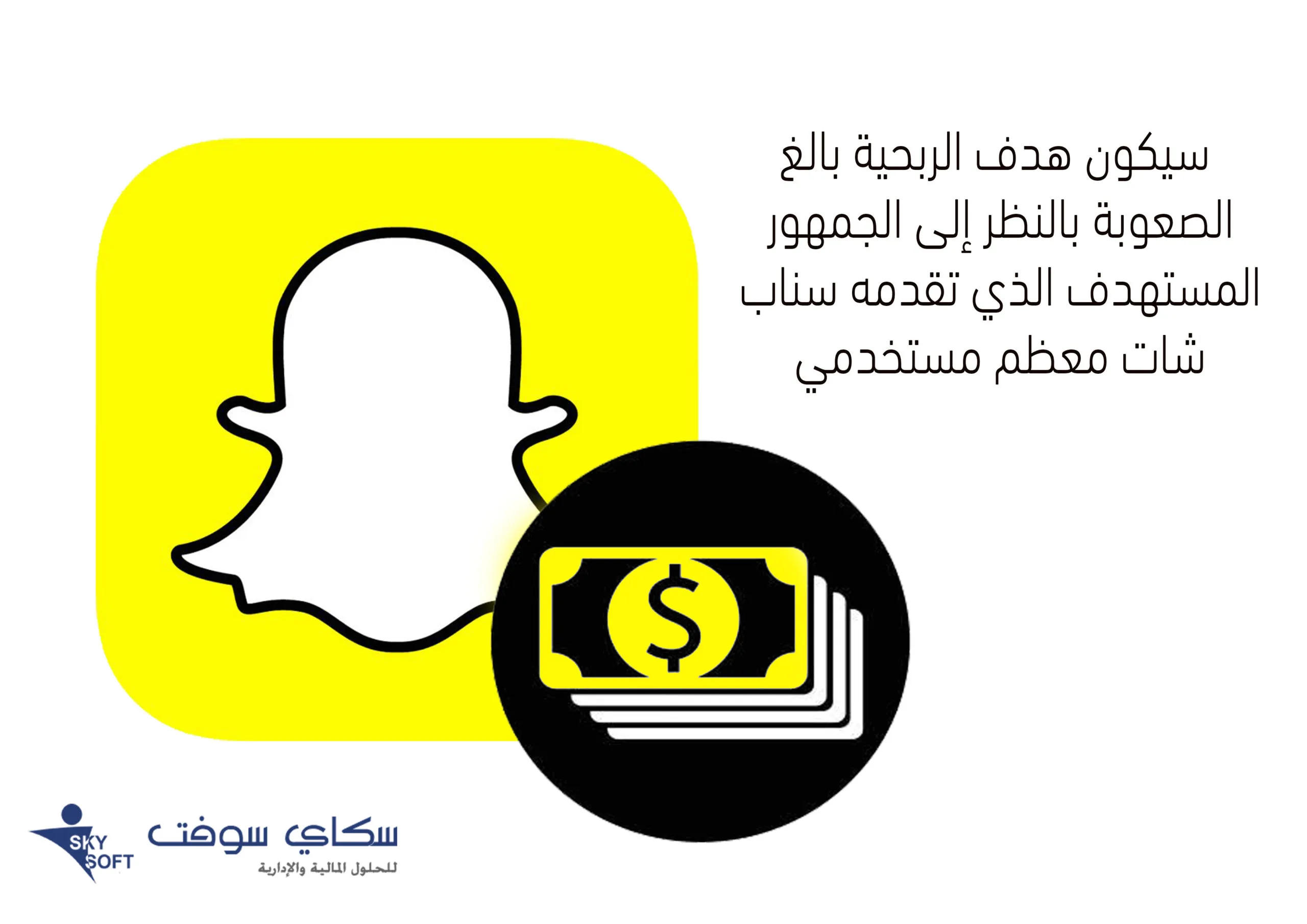 اكتتاب سناب شات