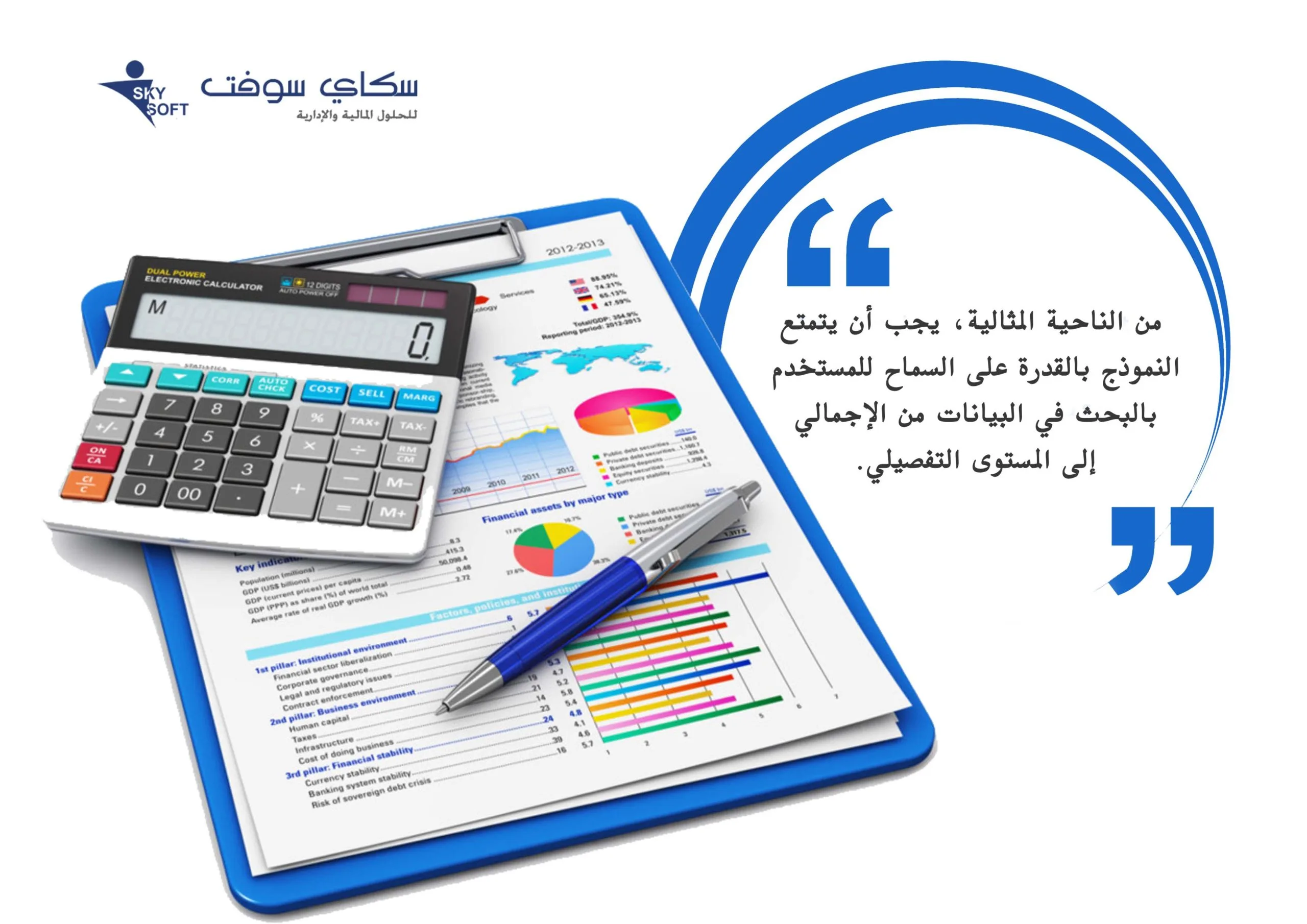 النمذجة المالية