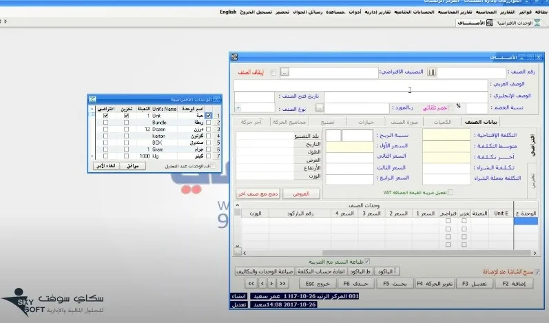 طريقة استخدام الخوارزمي