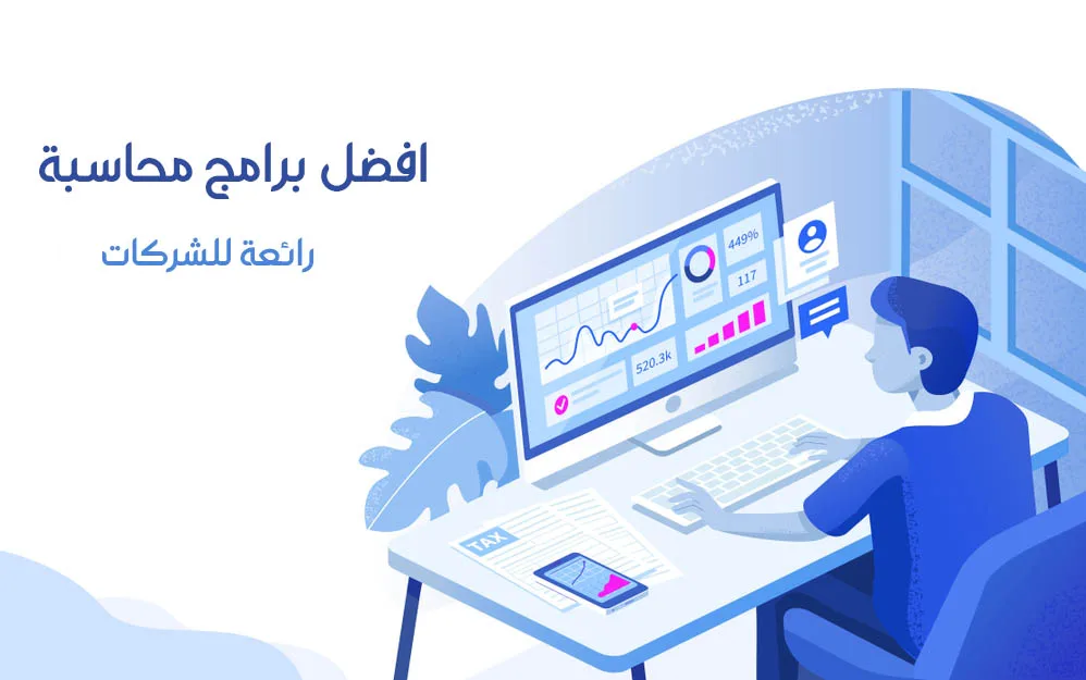 برنامج حساب ساعات العمل الإضافي