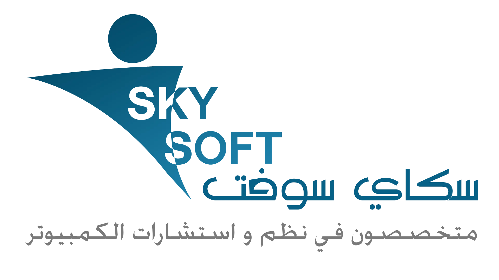 أفضل برنامج ERP كامل للشركات الكبري 2023 من سكاي سوفت