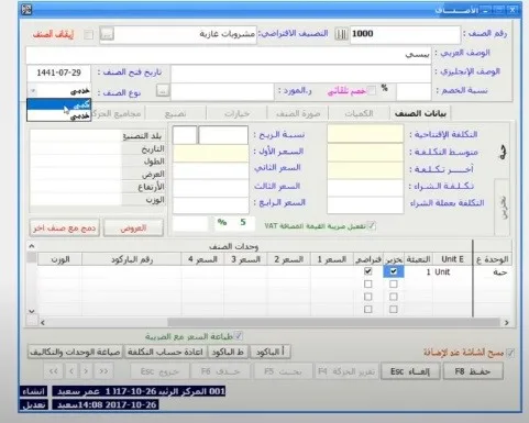 افضل برنامج محاسبة للشركات الصغيرة