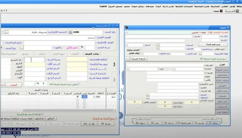 افضل برنامج محاسبة للشركات 