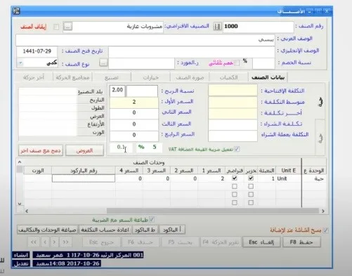 افضل برنامج محاسبة للشركات الخوارزمي من سكاي سوفت