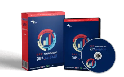 برنامج الخوارزمي و نظام المشتريات
