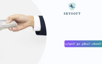 كيفية نقل أرصدة العملاء مع افضل برنامج محاسبة في السعودية