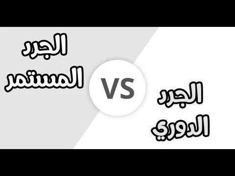 نظام إدارة المخازن اصبح اسهل مع برنامج الخوارزمي للمحاسبة