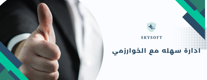 برنامج إدارة الأعمال, برنامج إدارة الأعمال: 10 طرق ذكية لكسر روتين العمل