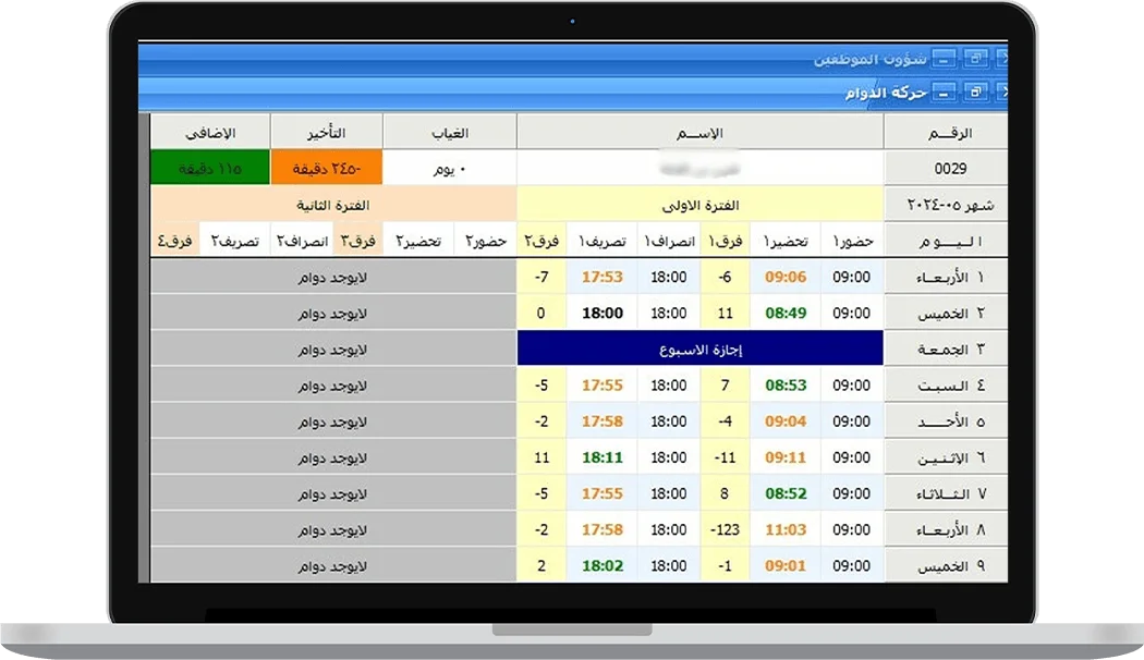 برنامج إدارة الأعمال        