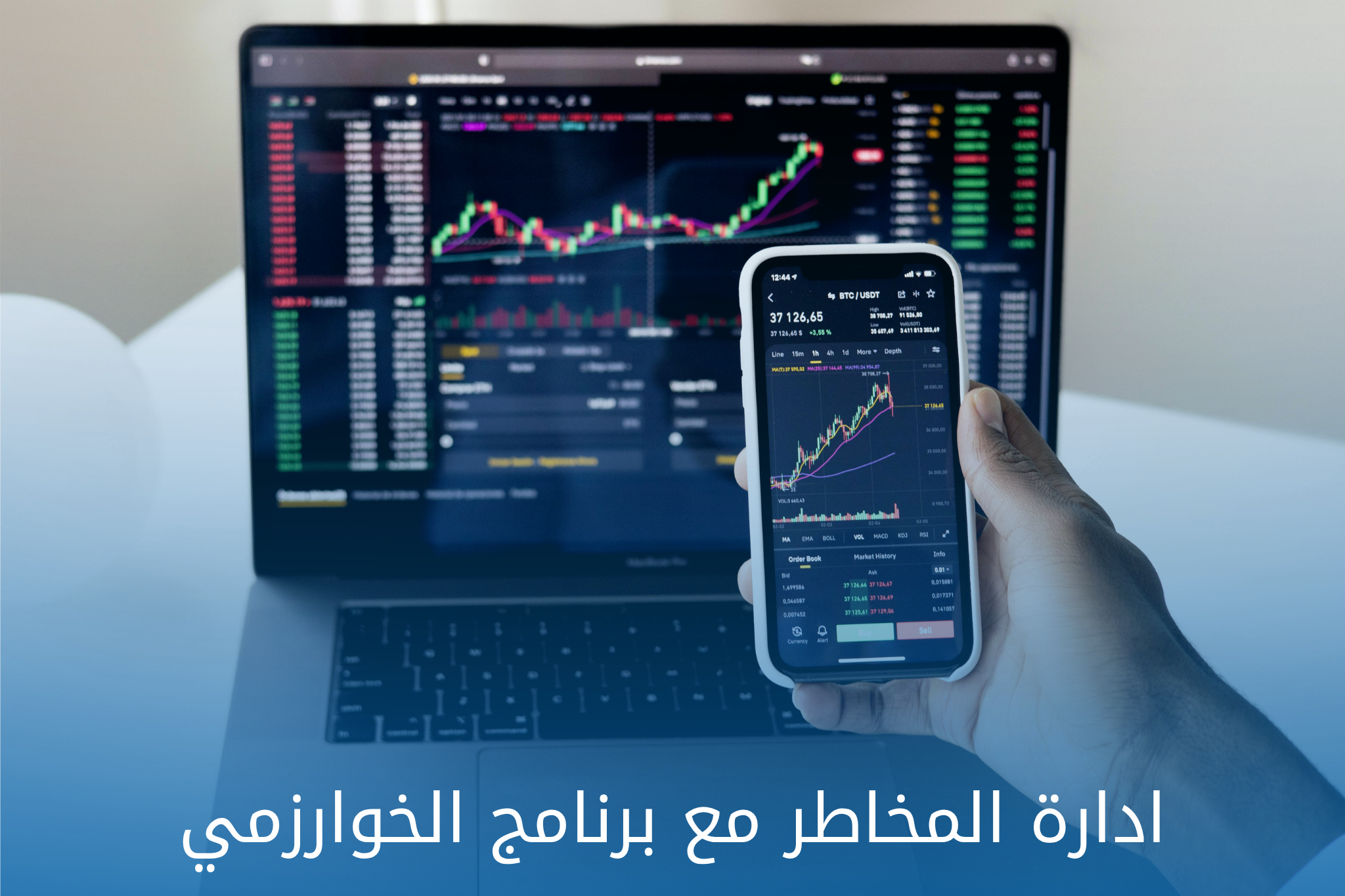 ادارة المخاطر