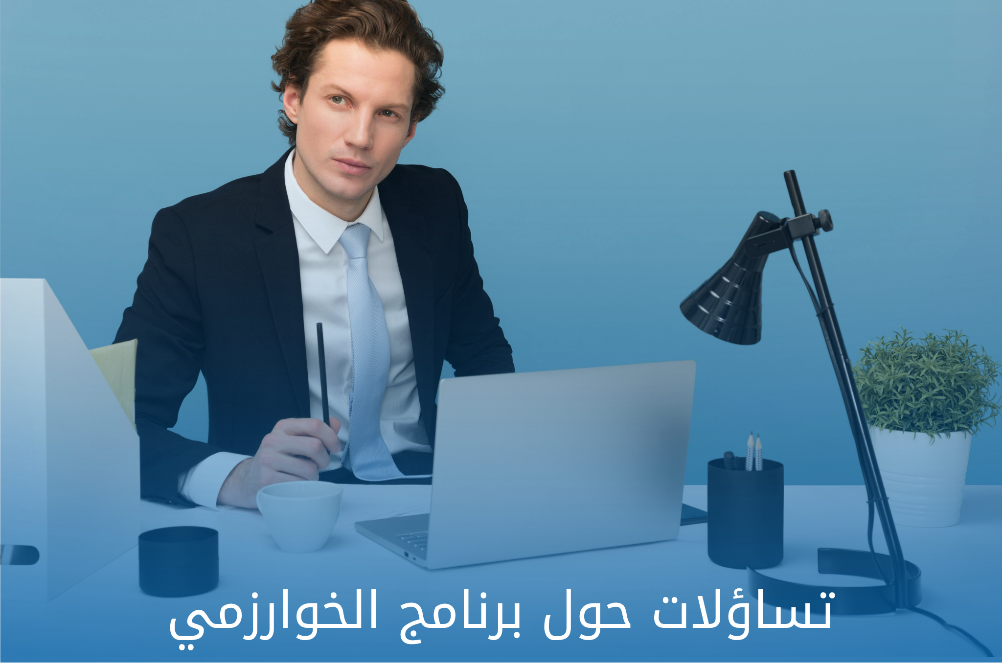 ادارة المخاطر