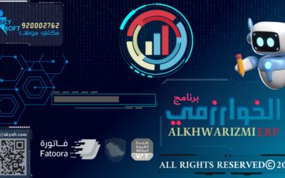 برنامج الخوارزمي: برنامج ادارة المشتريات الأمثل لتنظيم عمليات الشراء والتوريد 