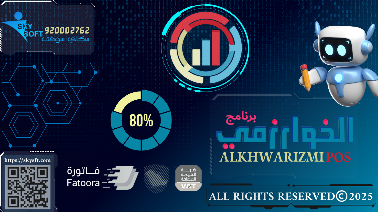برنامج محاسبة التكاليف