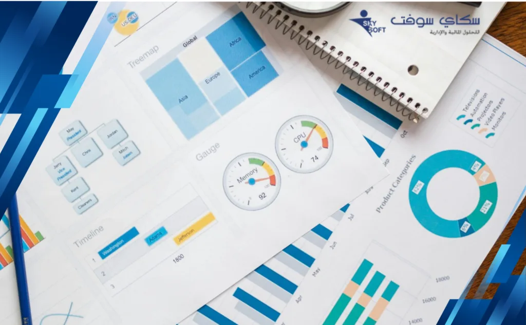 برنامج مبيعات