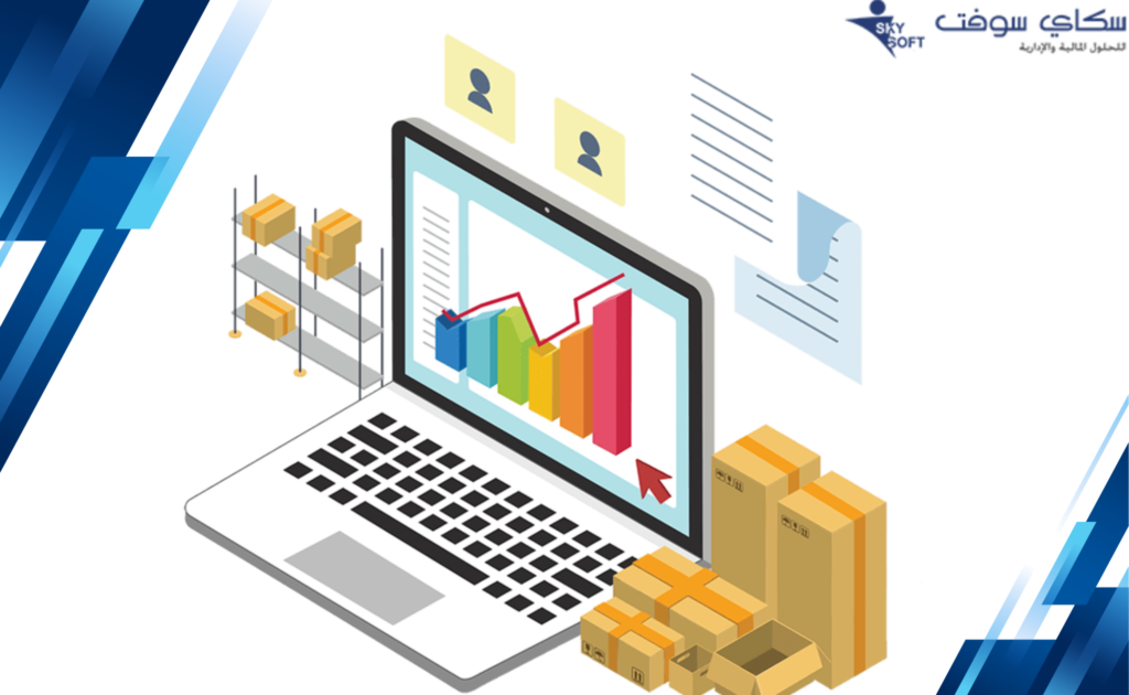 نظام مراقبة المخزون