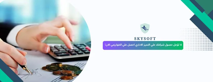 لماذا تحتاج شركتك إلى برنامج محاسبة إداري؟ إليك المزايا التي لا غنى عنها