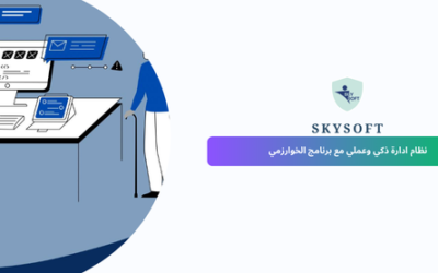 برنامج الخوارزمي للادارة نظام ذكي لإدارة المديونية وتحليل الأداء المالي بدقة واحترافية