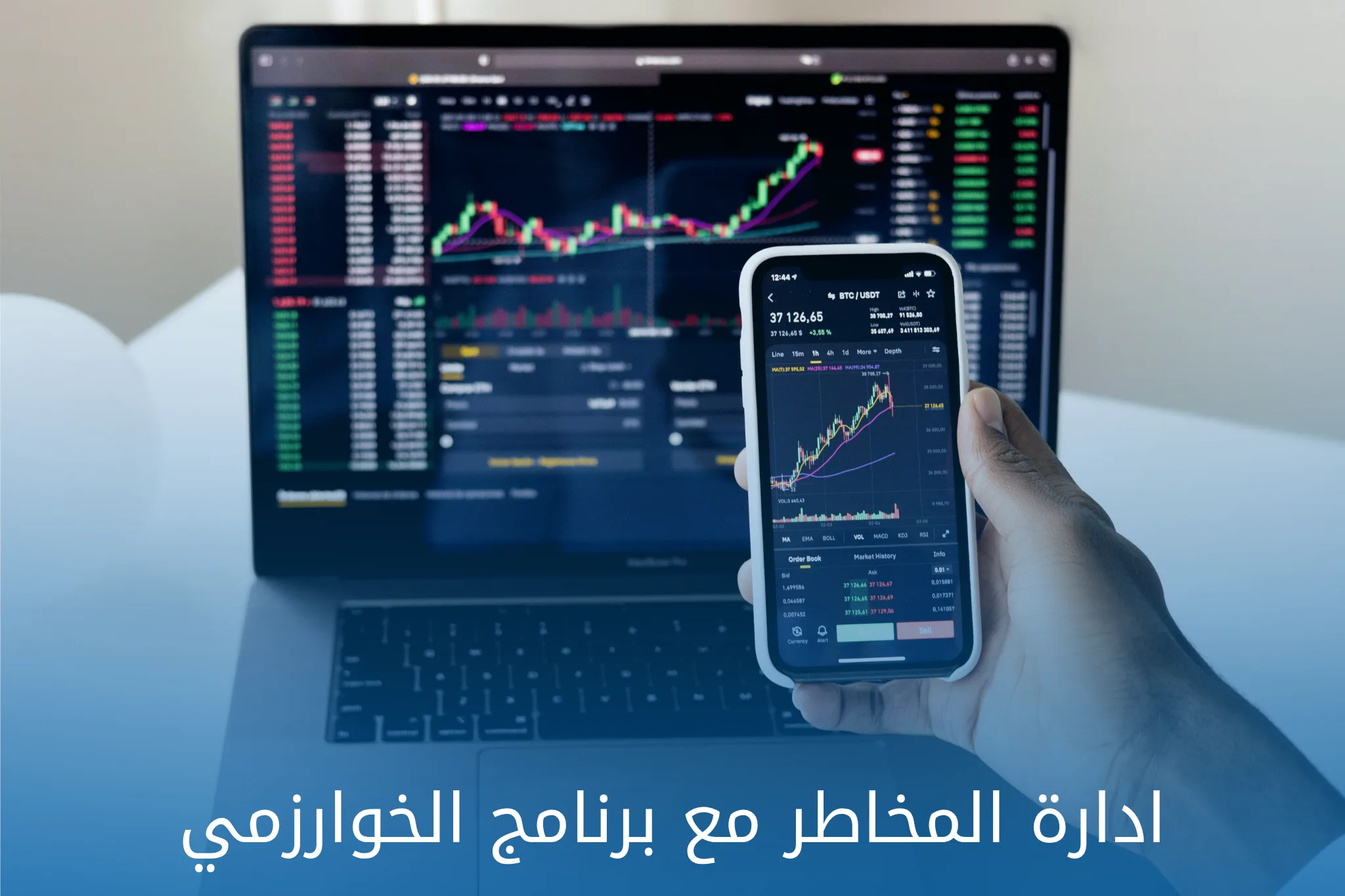 ادارة المخاطر