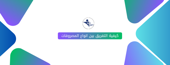 برنامج محاسبي ERP