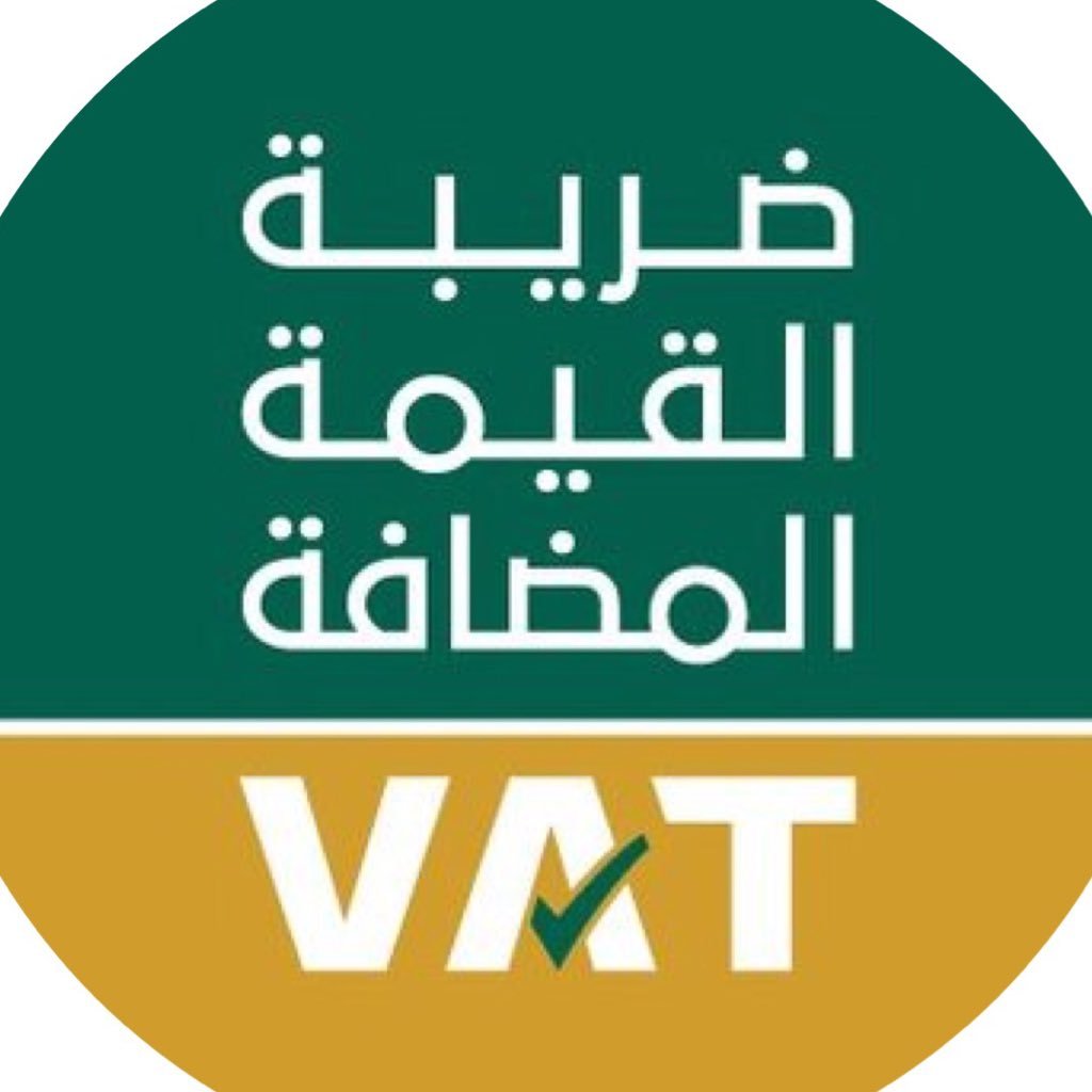 قيود ضريبة القيمة المضافة في السعودية