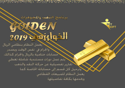 الخوارزمي-الذهب-1