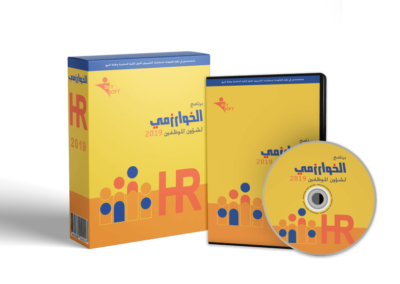 شؤون الموظفين