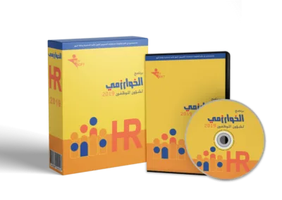 شؤون الموظفين