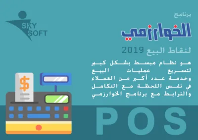 شريط-نقاط-البيع