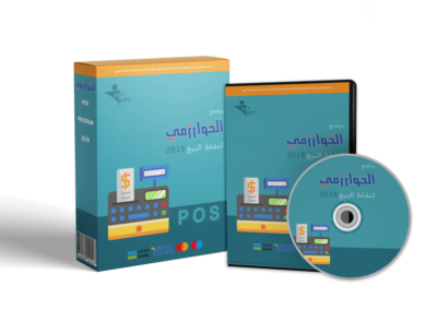 برنامج نقاط البيع pos
