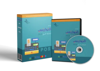 برنامج نقاط البيع pos