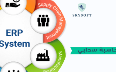 ما الي يميز برنامج محاسبة سحابي الخوارزمي عن غيره؟