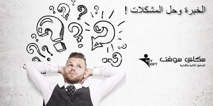 المشكلات الادارية