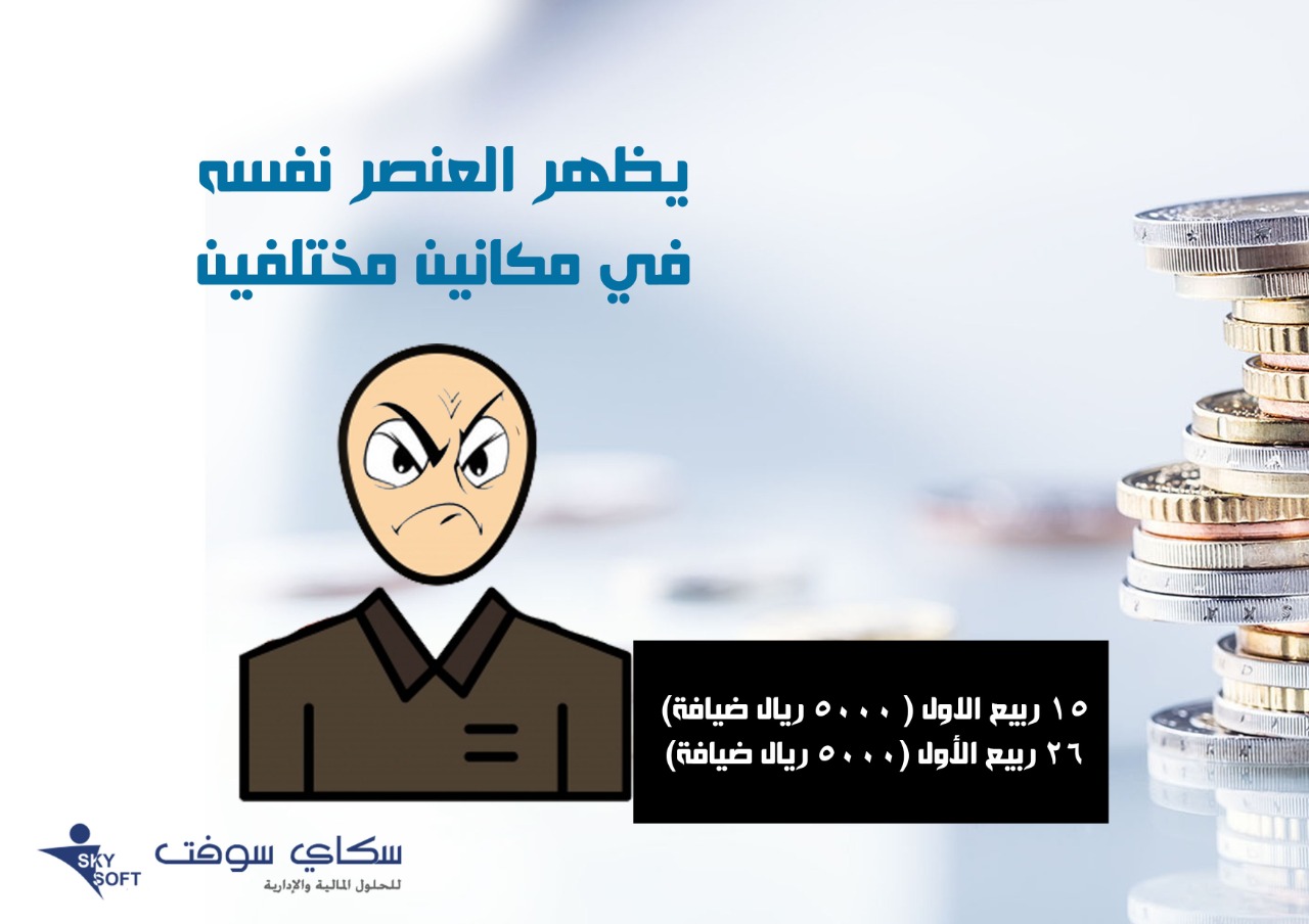 مزايا وعيوب برنامج quickbooks