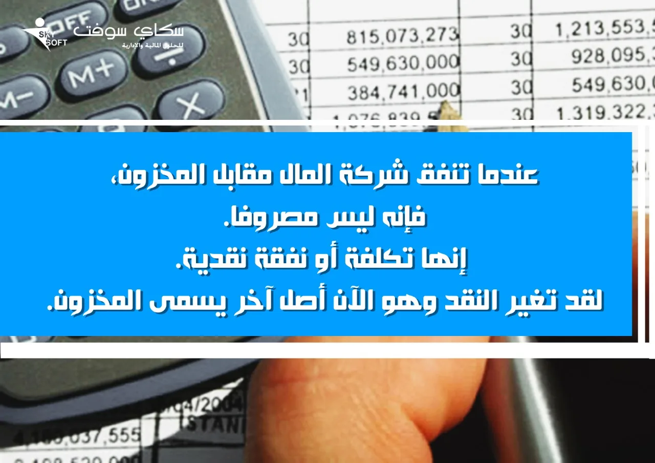 ما هي عملية تسعير أمر العمل؟ وما هي علاقتها بأنواع النفقات؟