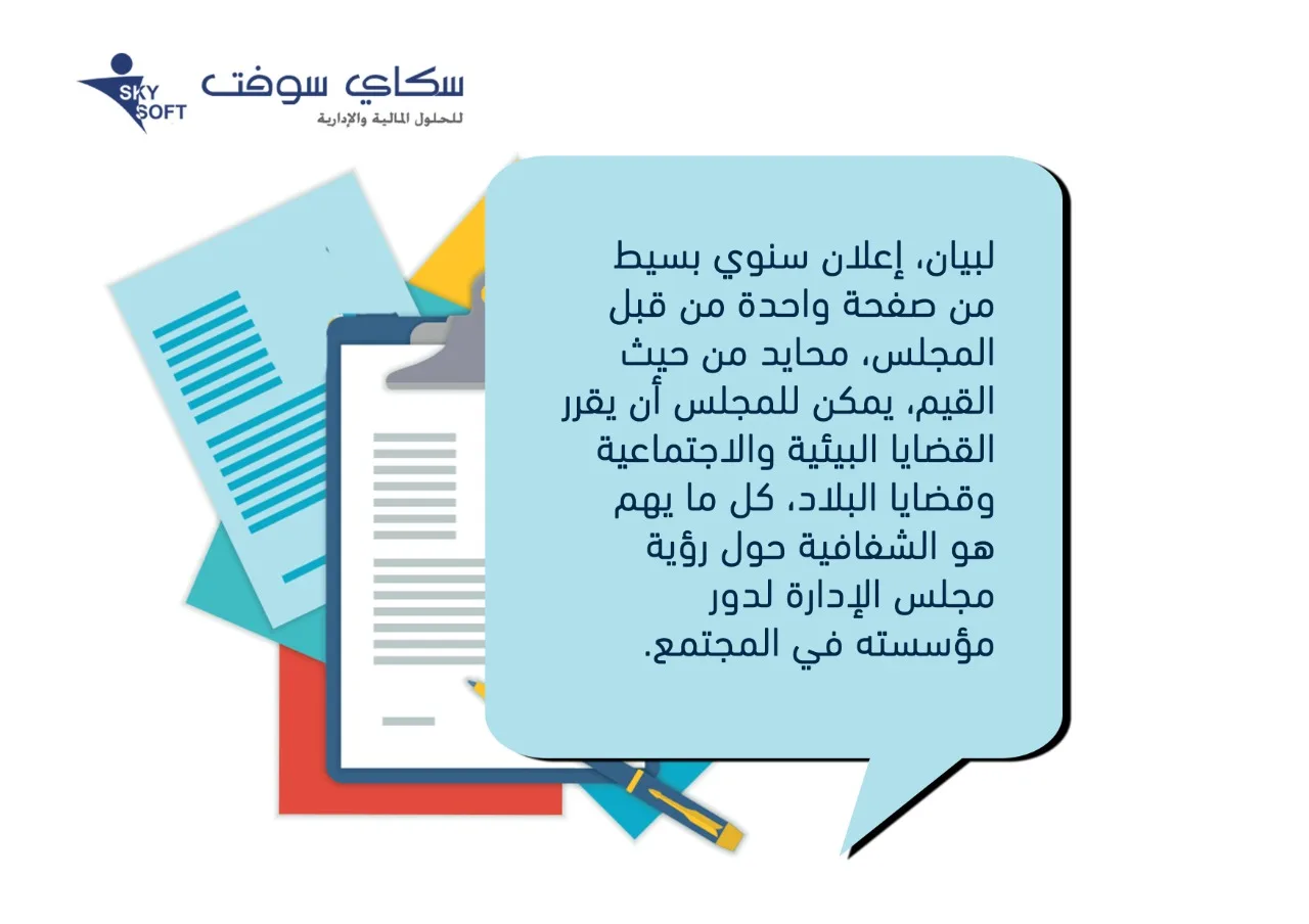 الواجب الحقيقي لمجلس الإدارة: المساهمون أم الشركة