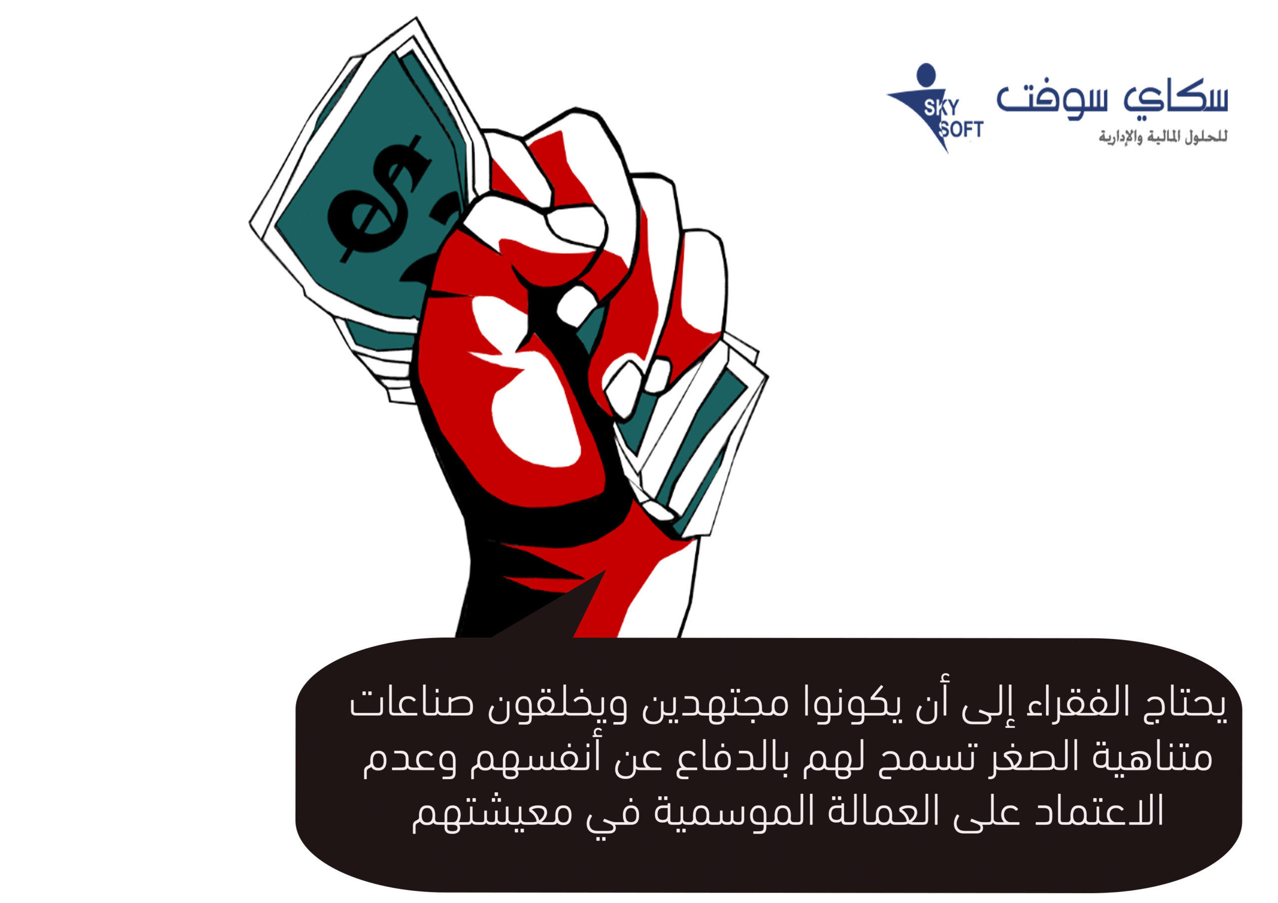 التمويل الأصغر