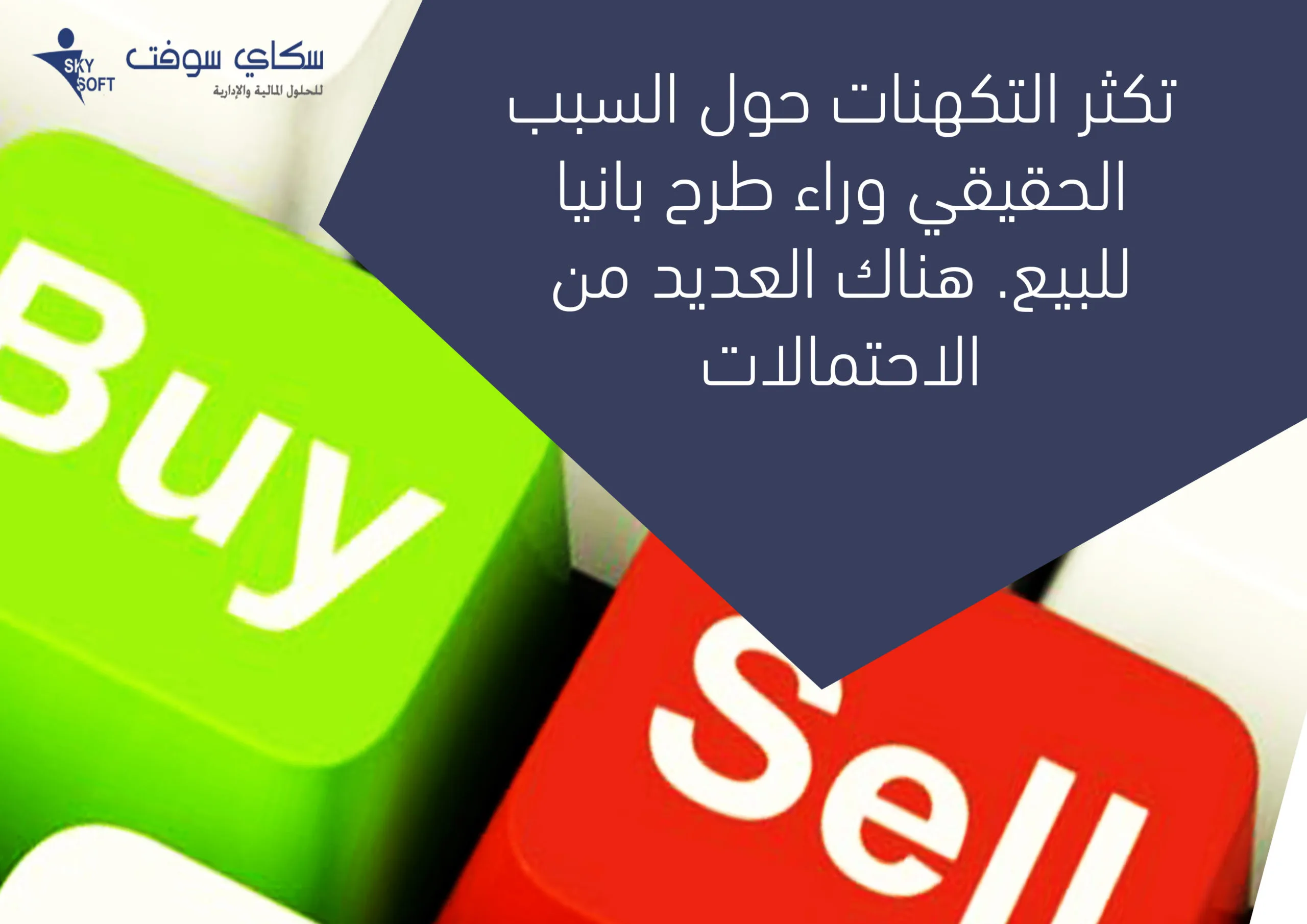 صفقة استحواذ شركة