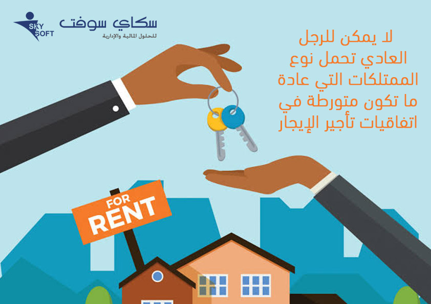 خصم الايجار