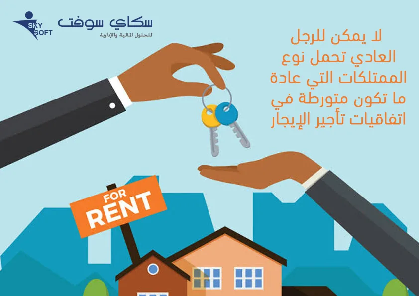 خصم الايجار