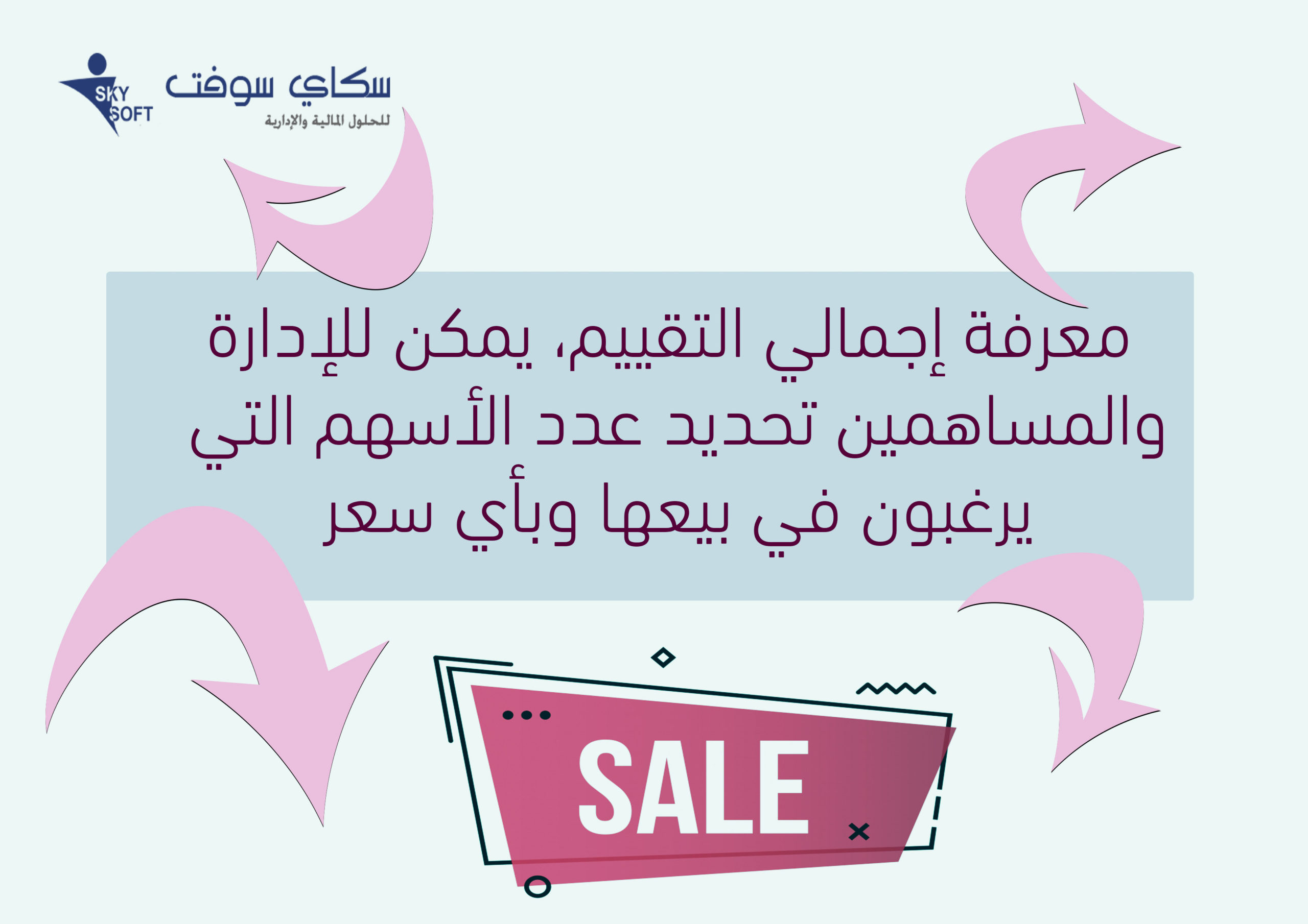 ادراج شركة للإكتتاب العام