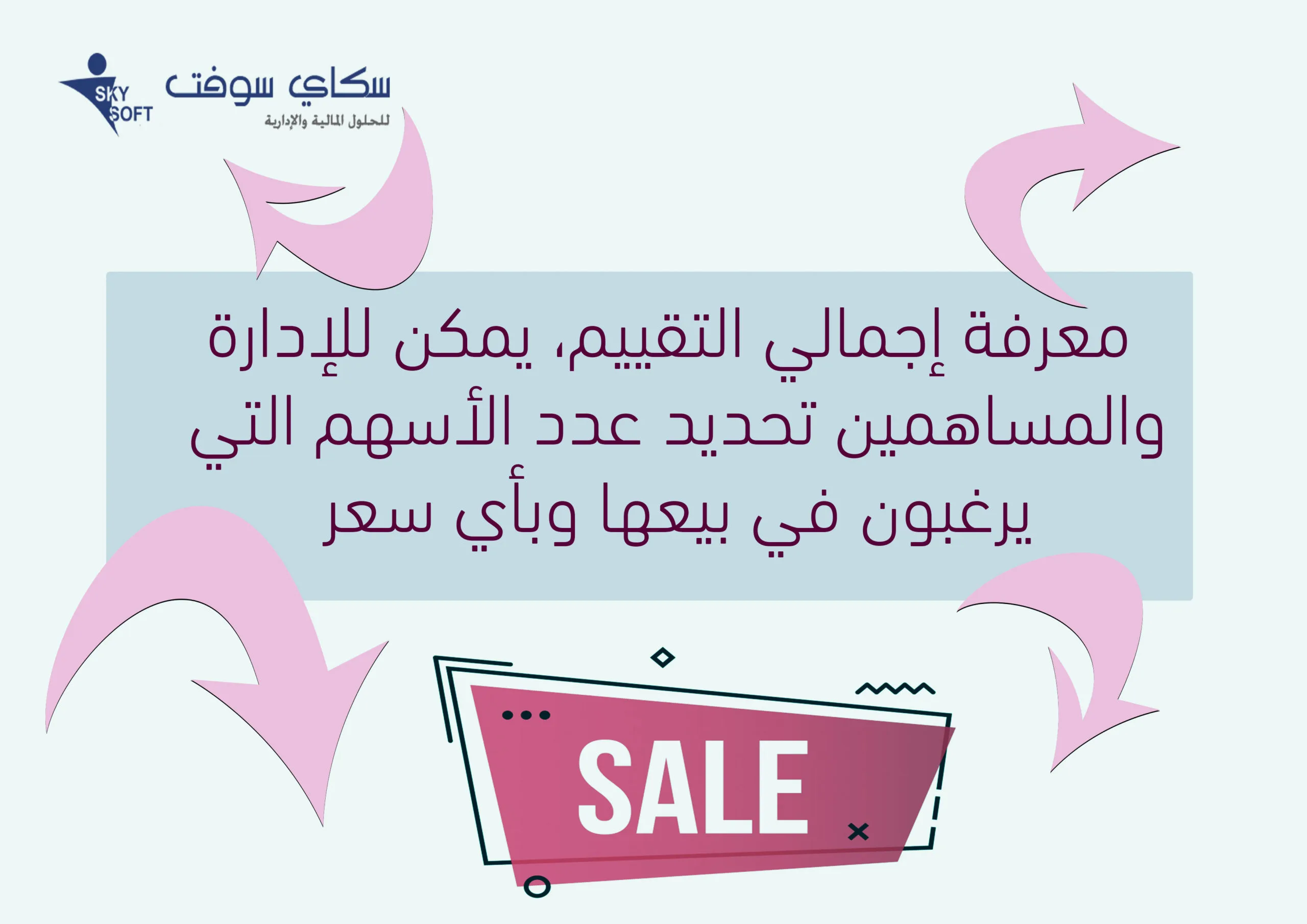 ادراج شركة للإكتتاب العام 