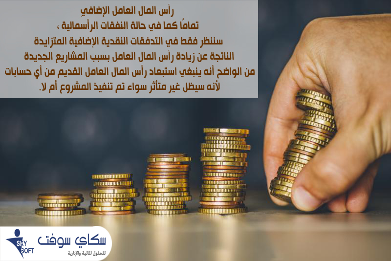التدفقات النقدية المتوقعة