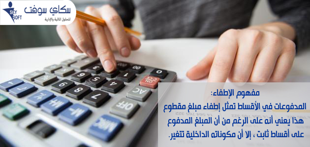 الأقساط السنوية