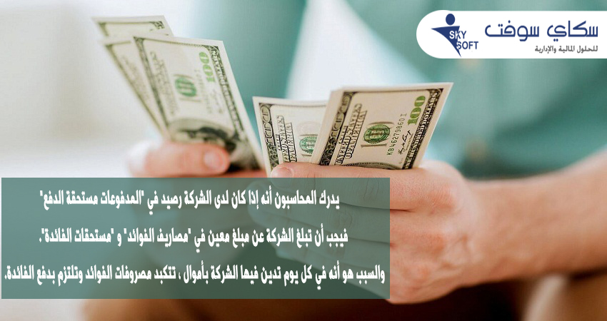 الإدخالات المحاسبية