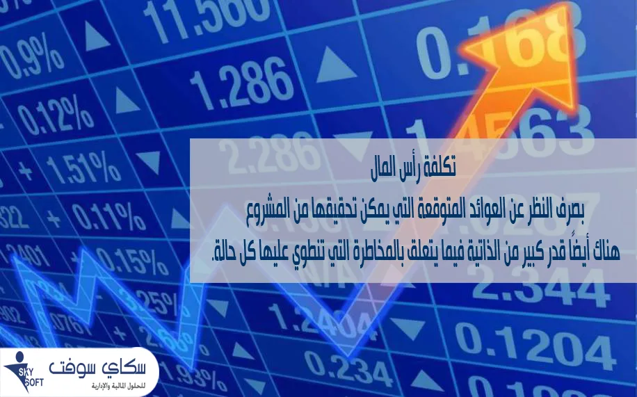 تقييم الأسهم