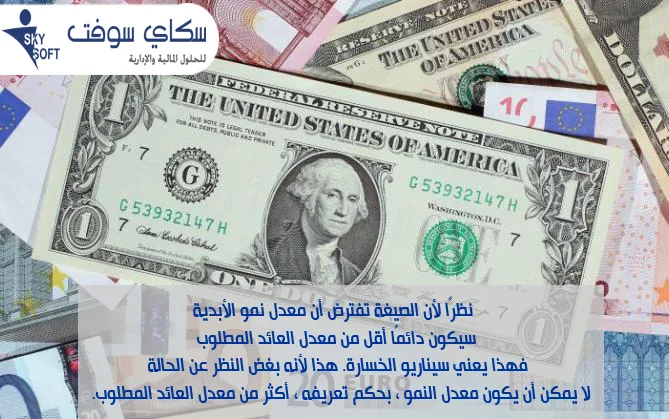 الأبدية