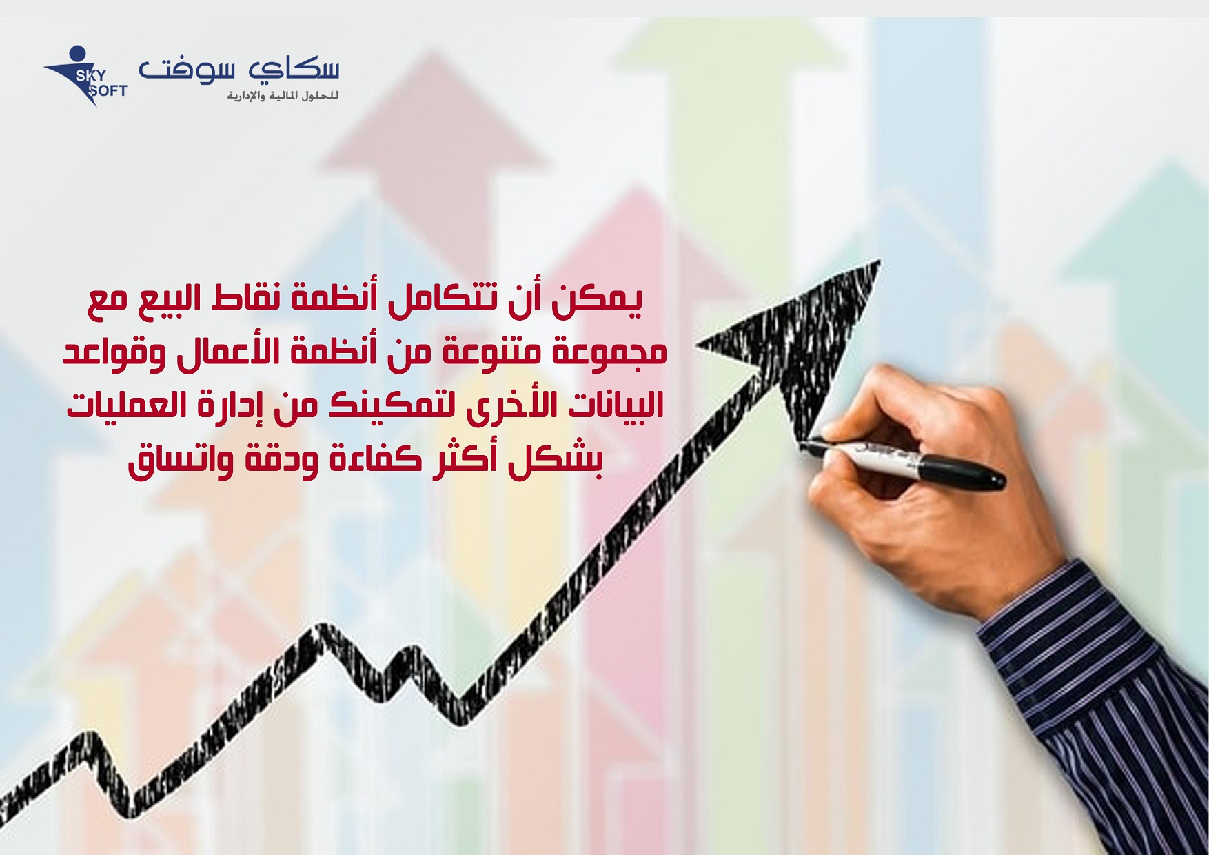 افضل برنامج نقاط البيع