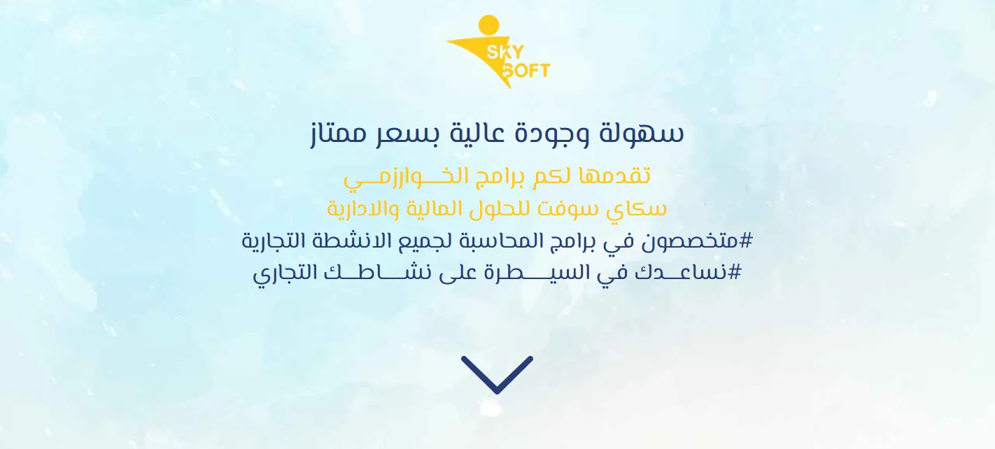 برنامج مبيعات كامل
